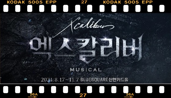  뮤지컬 <엑스칼리버> 배우 김준수-카이-서은광-도겸 등 예매율 압도적 1위!