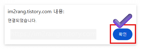 안내창이 나오면 확인