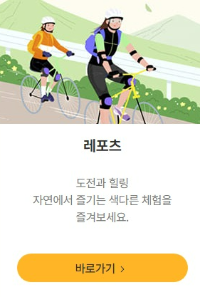 자연휴양림 예약