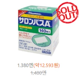 사론파스 대형