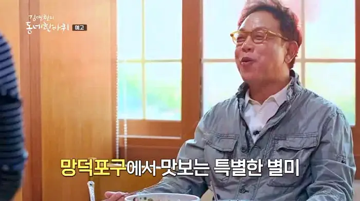 김영철의 동네 한 바퀴 47년 노포에서 맛보는 섬진강 재첩국수와 싱싱한 해산물 물회 광양 망덕포구 맛집 소개