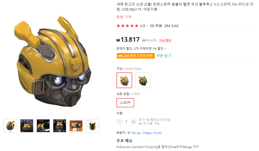  범블비 블루투스 스피커 추천