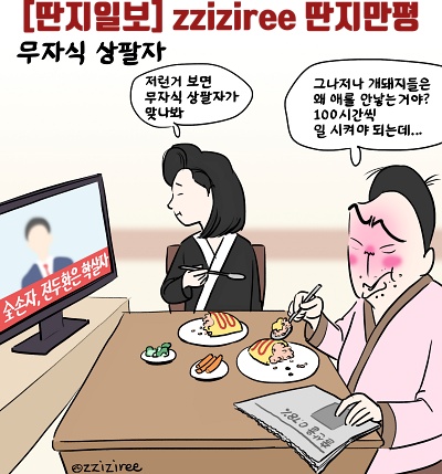 (오늘의만화) 2023년 03월 16일 6