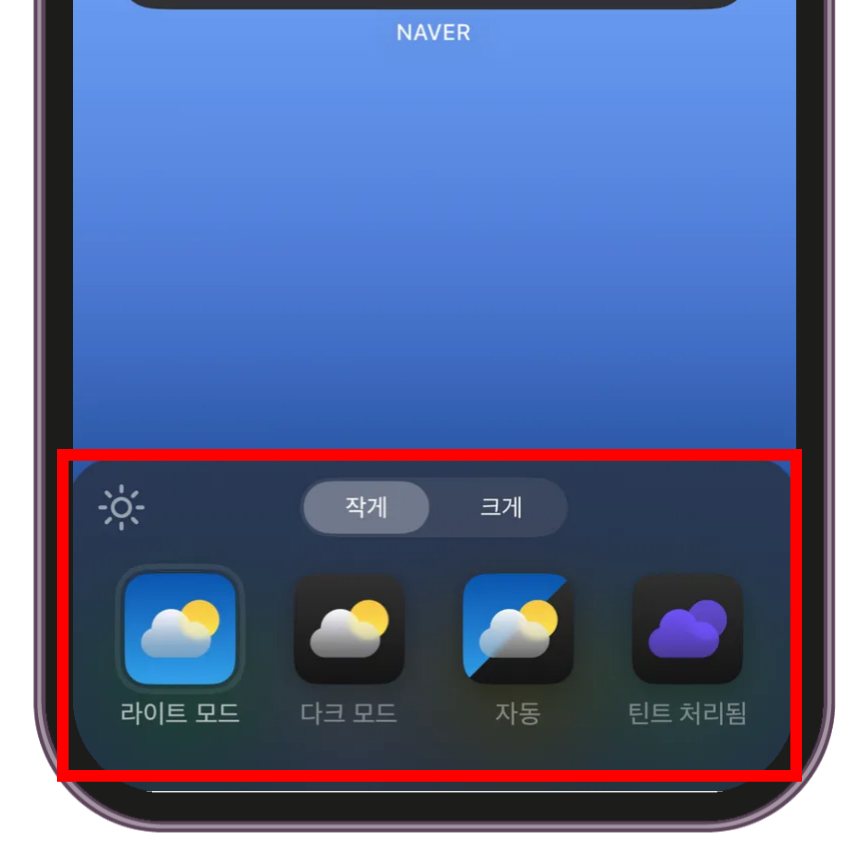 사용자화를 선택하게 될 경우 하단에 설정이 가능한 메뉴창이 나타나게 됩니다.