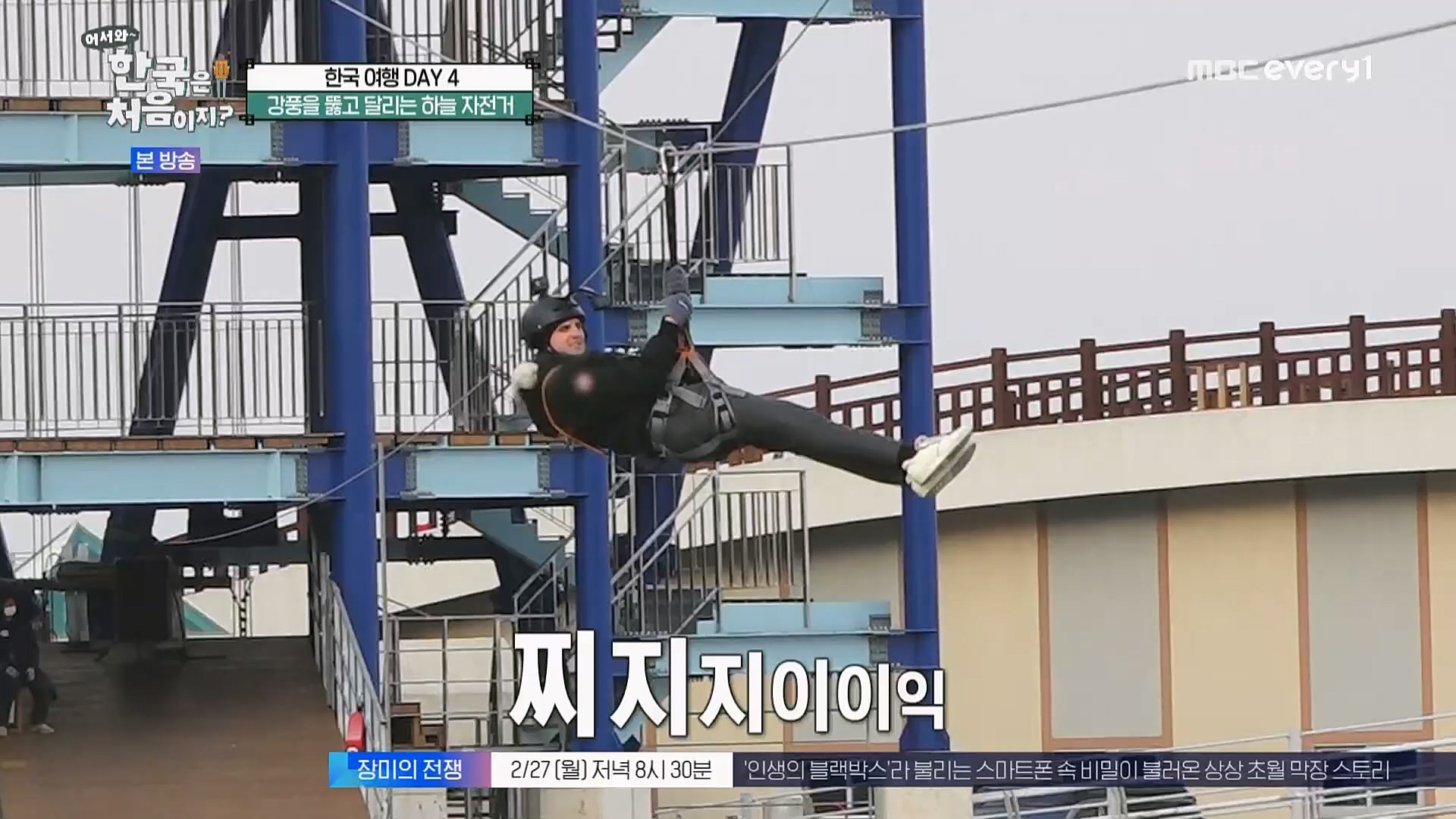 어서와~ 한국은 처음이지.E284.230223p.H264-F1RST.mp4_20230224_205645.785.jpg