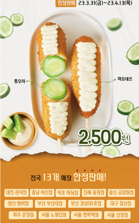  만우절 이벤트모음 (명랑핫도그, 영화관, 알바몬, 편의점)