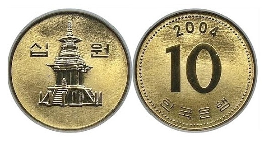 10원 동전