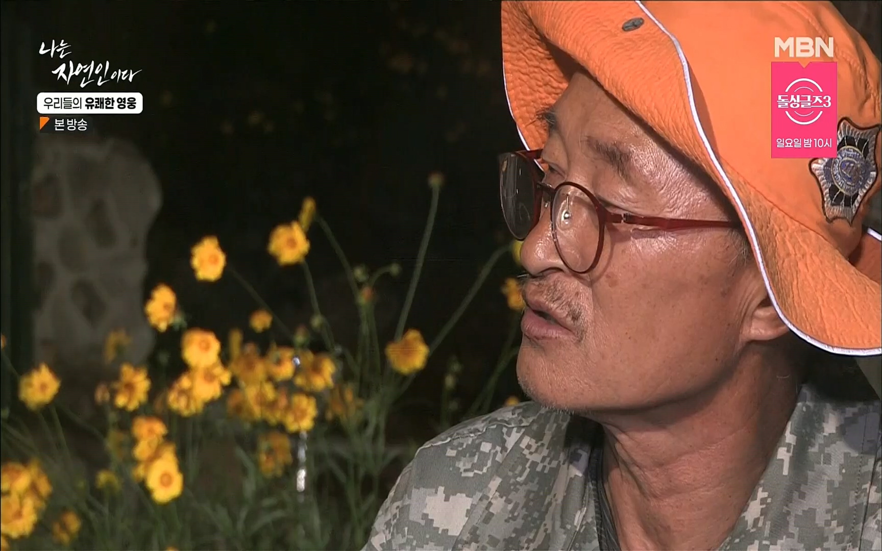 나는 자연인이다.E508.220629p.H264-F1RST.mp4_20220630_203401.886.jpg