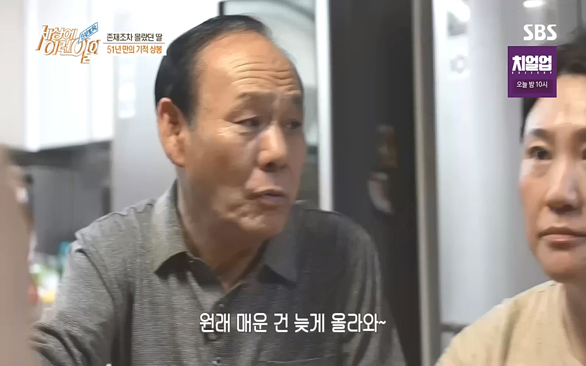순간포착 세상에 이런일이.E1201.221011.H265p-BULDU.mp4_20221012_203031.504.jpg