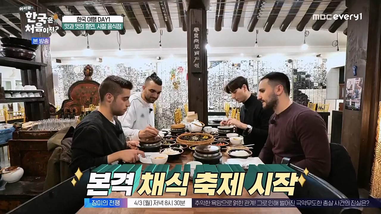 어서와 한국은 처음이지 시즌2.E256.230331p-NEXT.mp4_20230331_203443.242.jpg