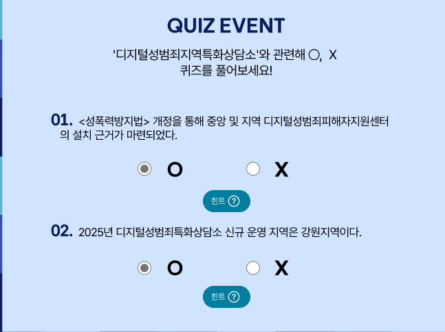 여성가족부 퀴즈 이벤트 알트 태그