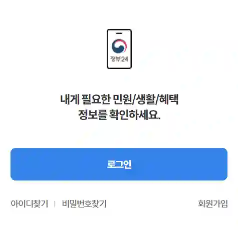 로그인 위치