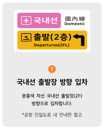 김포공항&amp;#44; 김포공항 주차장&amp;#44; 김포공항 주차대행 서비스