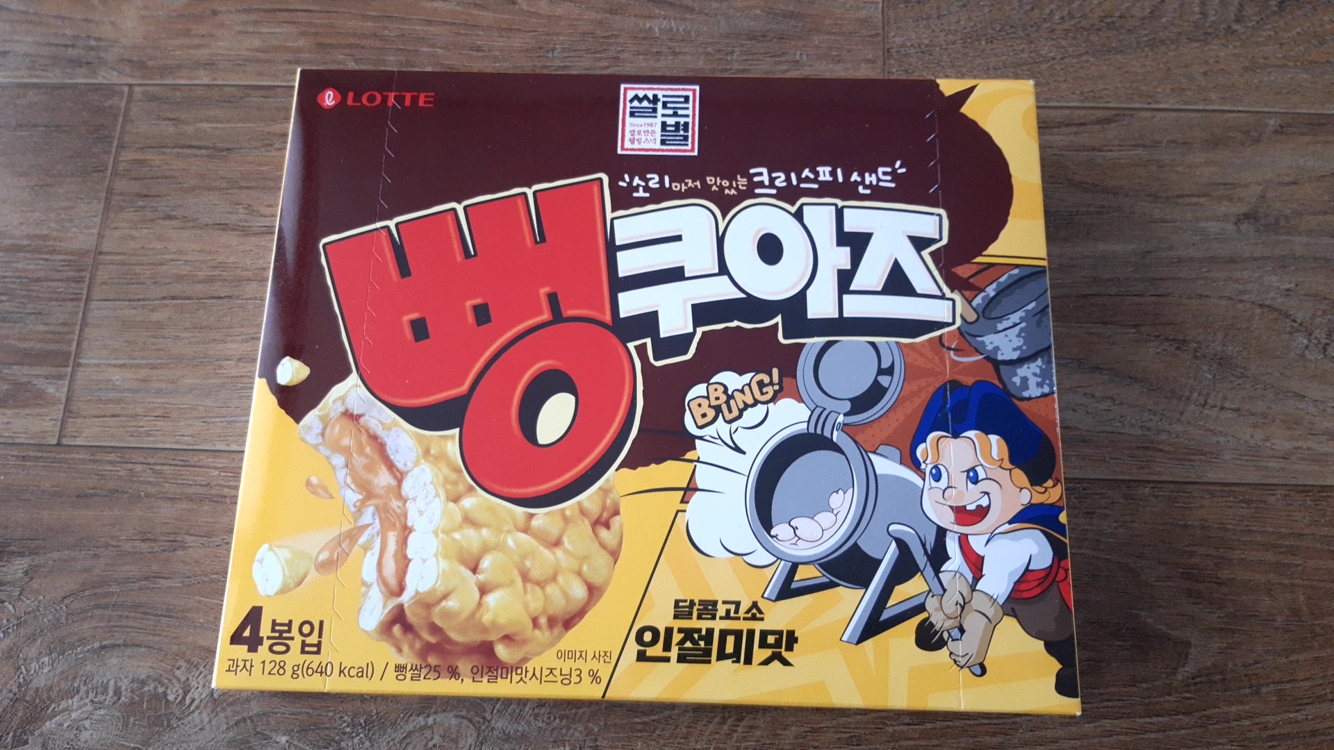  롯데) 뻥쿠아즈 시식 후기