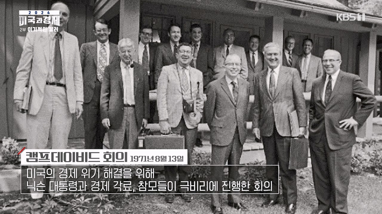 다큐 인사이트.E02.240202p-NEXT.mp4_20240203_172345.782.jpg