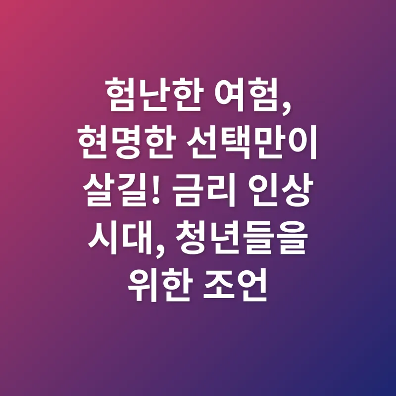 청년 버팀목전세자금대출 금리 인상_3