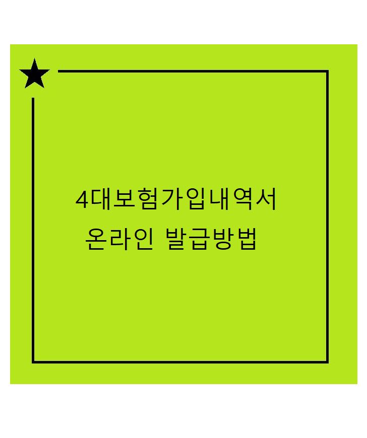 대출서류