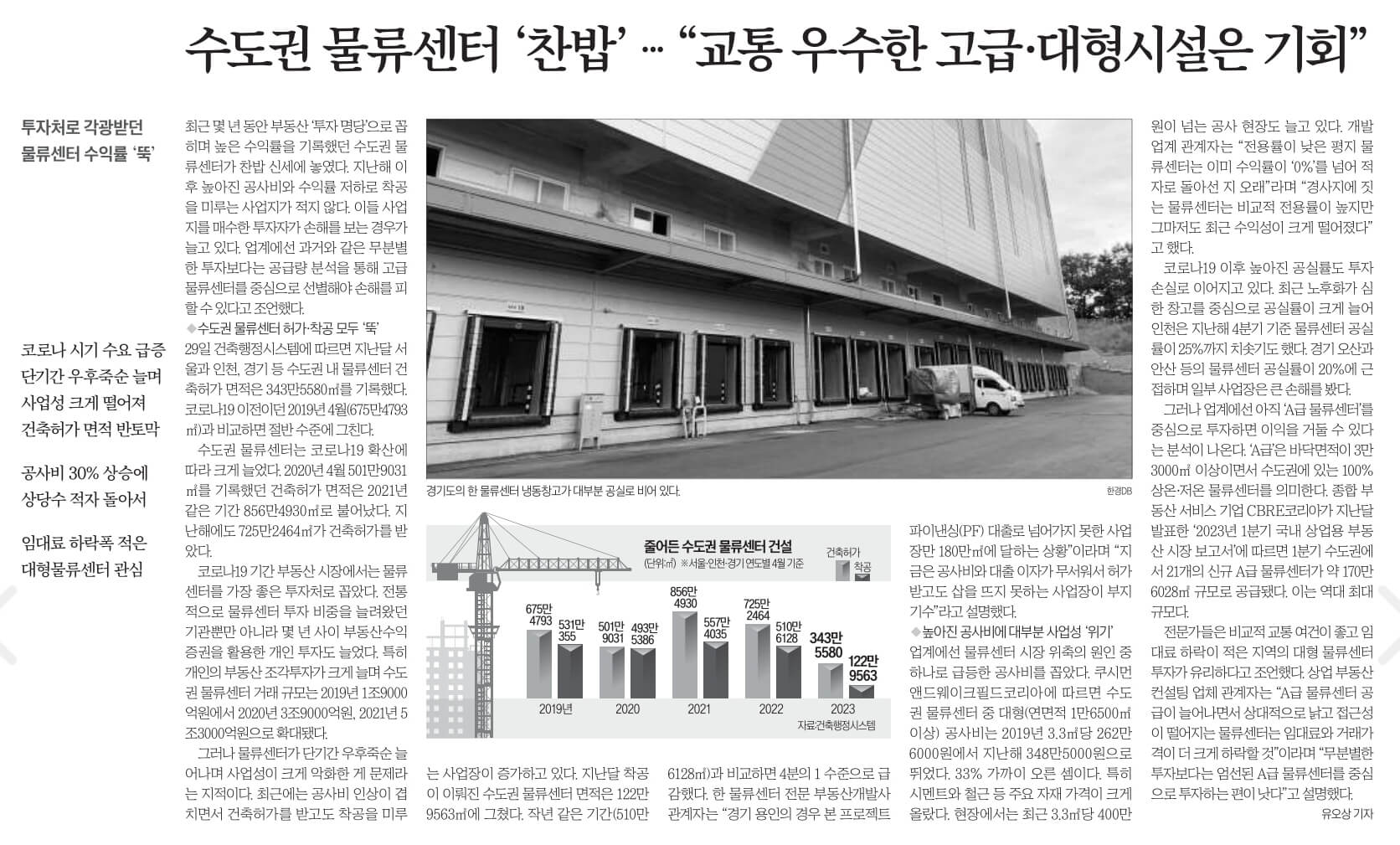 5월30일 신문19