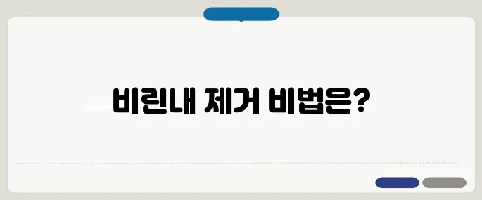 생선 비린내 없애는법 1분해결