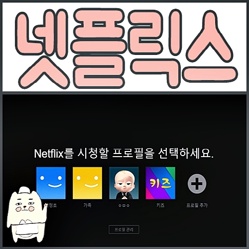  넷플릭스 시청기록 삭제