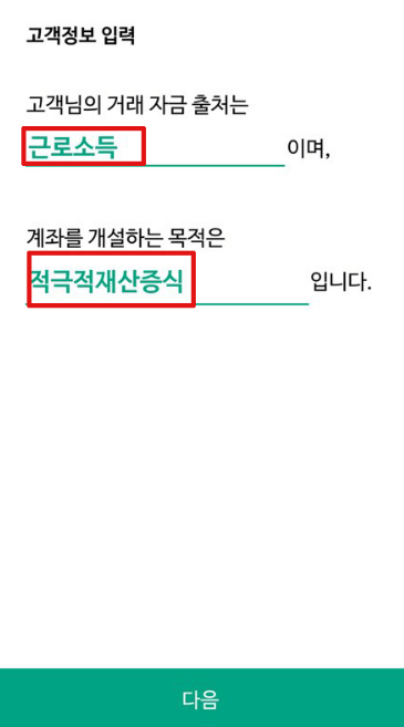 NH투자증권 비대면 계좌개설 방법 및 이벤트