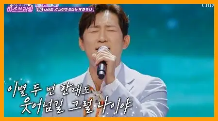 미스 쓰리랑재방송 시간 다시보기 ott21