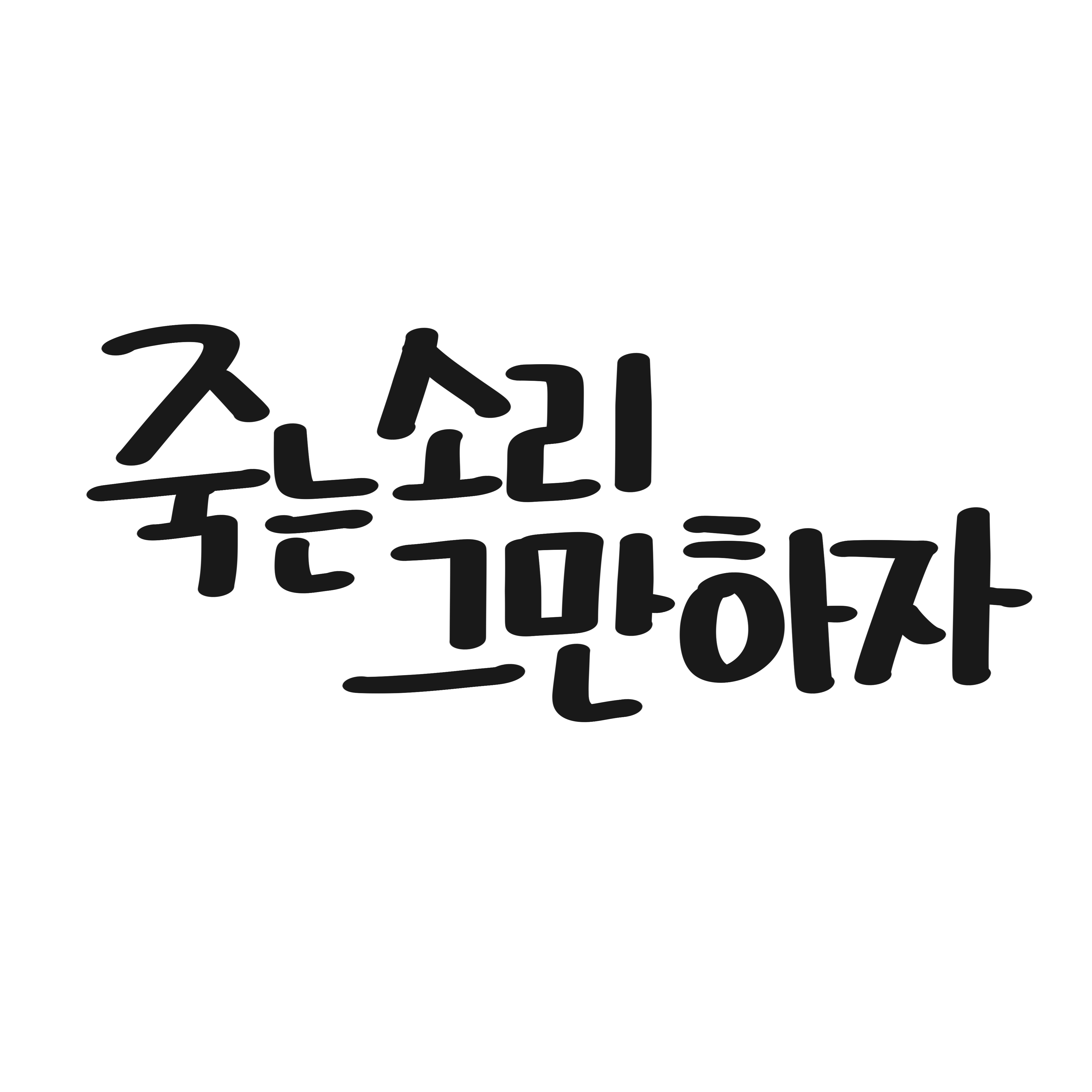 캘리그래피 이미지