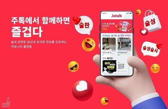 우리커뮤니티주 이미지