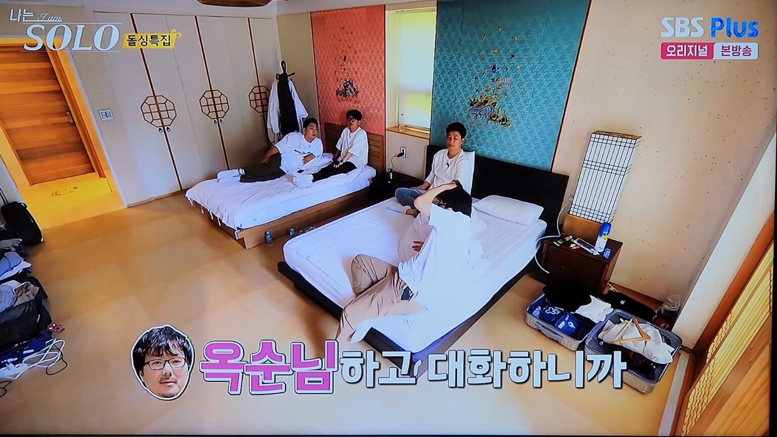 남자의 숙소