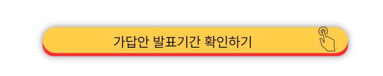 2025 - 감정사 시험일정