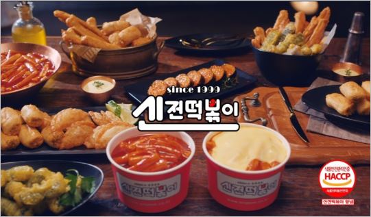 신전떡볶이 이미지