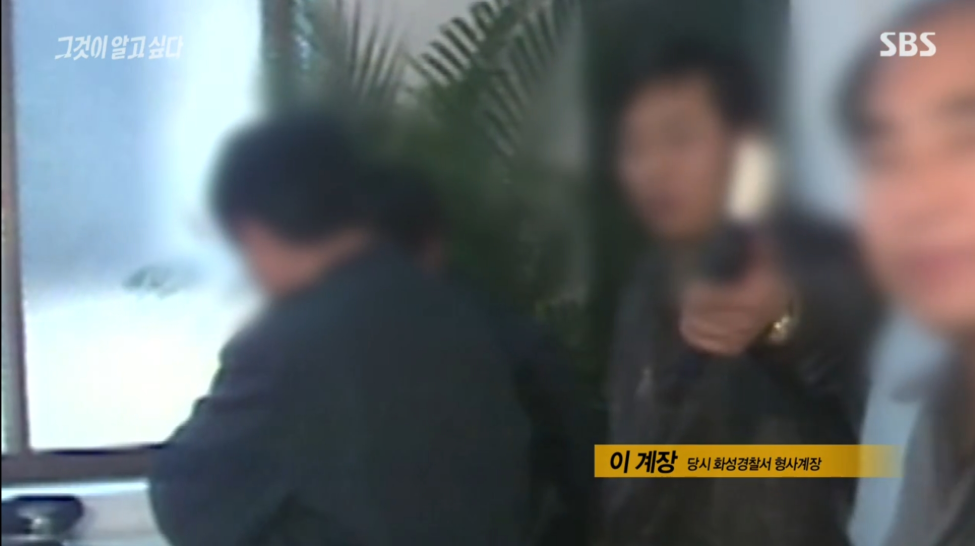  그것이 알고 싶다 레전드 이계장, 이춘재 - 1224회