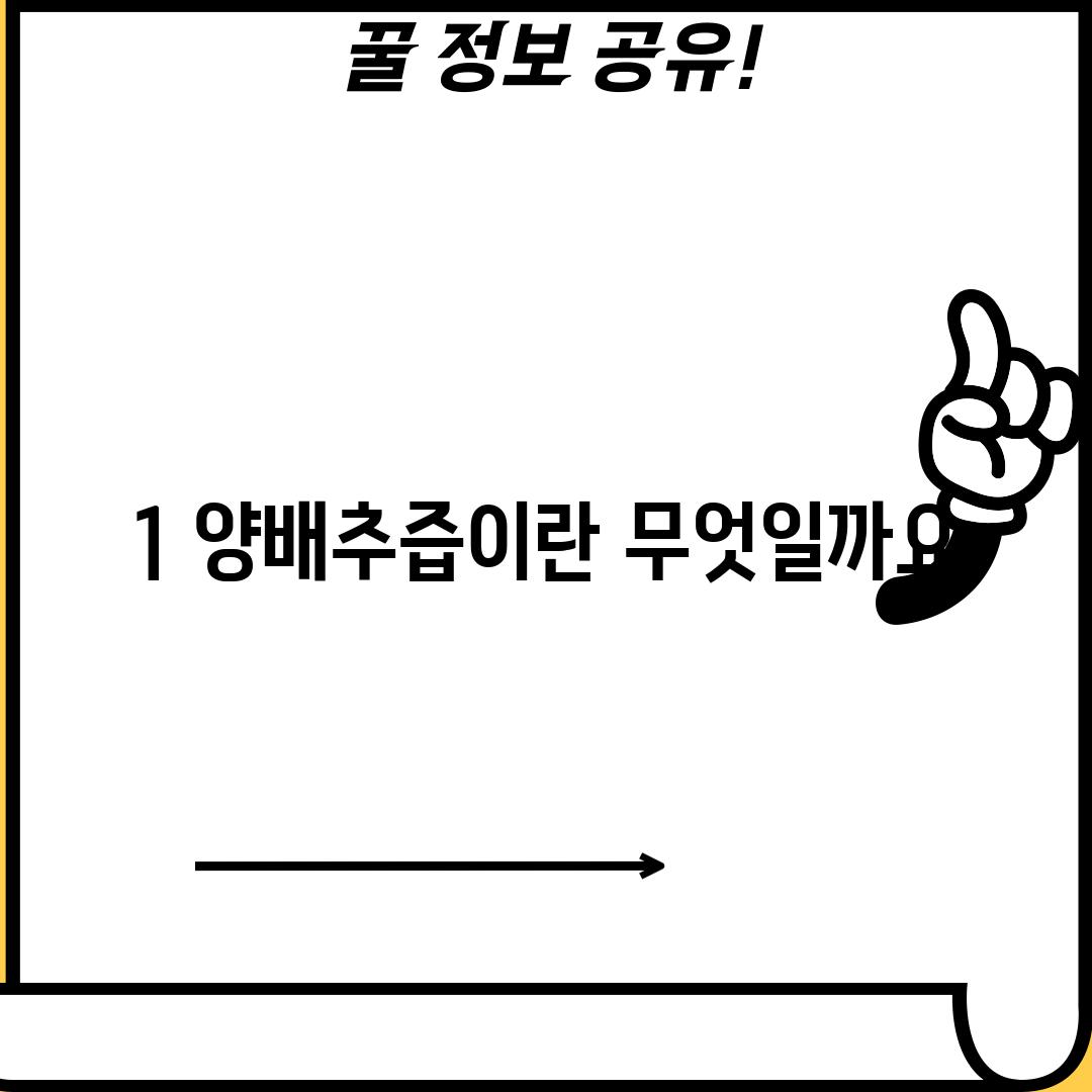 1. 양배추즙이란 무엇일까요?