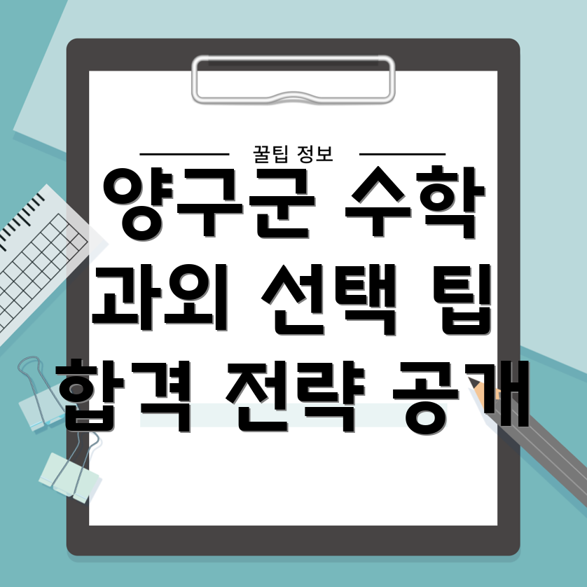 고등 수학 과외