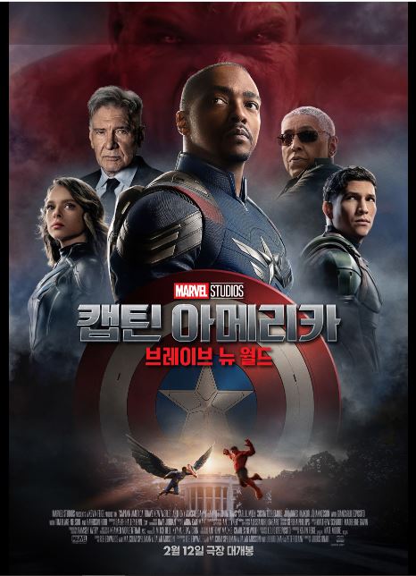 MCU 34번째 영화 &lt;캡틴 아메리카: 브레이브 뉴 월드&gt; 포스터.