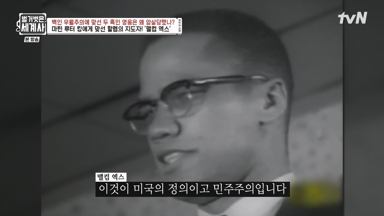 벌거벗은 세계사.E118.230927p-NEXT.mp4_20240507_211739.330.jpg