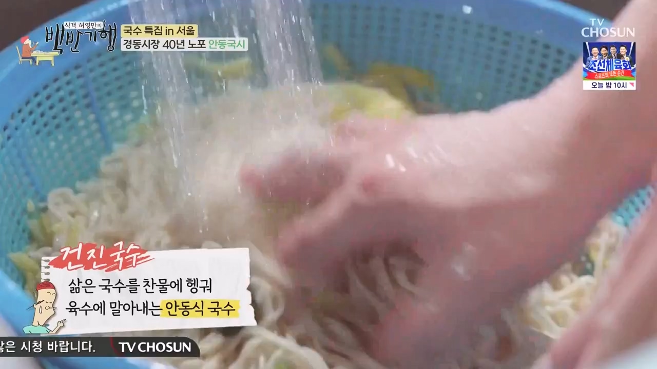 식객 허영만의 백반기행.E212.230819p-NEXT.mp4_20230819_165938.105.jpg