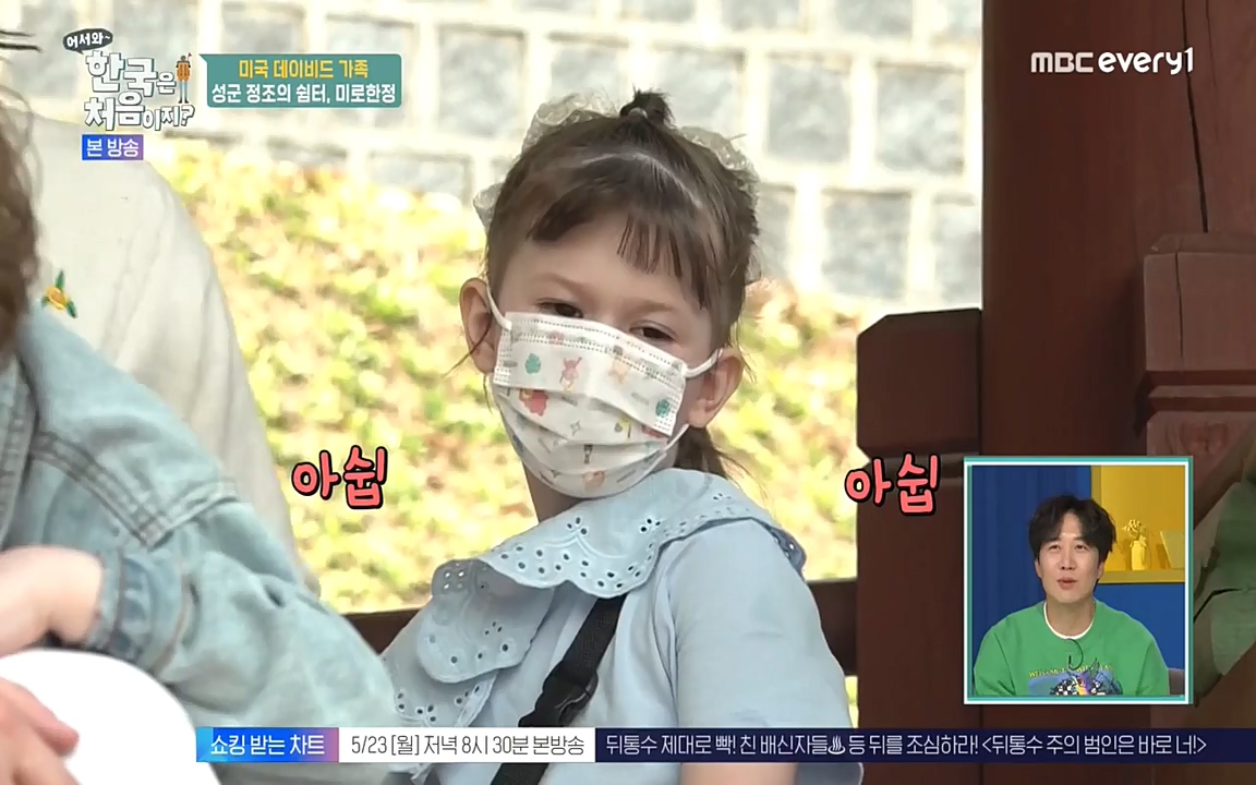 어서와 한국은 처음이지 시즌2.E211.220520p-NEXT.mp4_20220520_210118.963.jpg