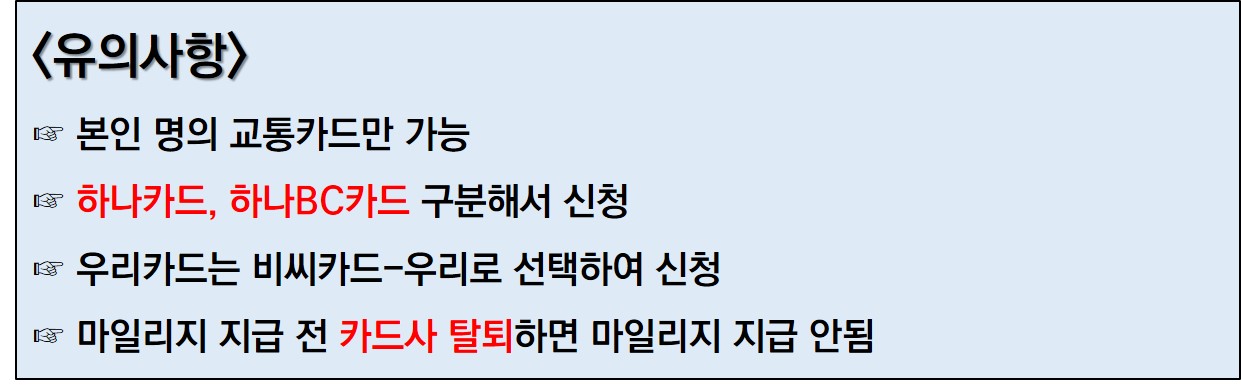 서울시 청년 교통비 지원 신청 방법 궁금증 총정리