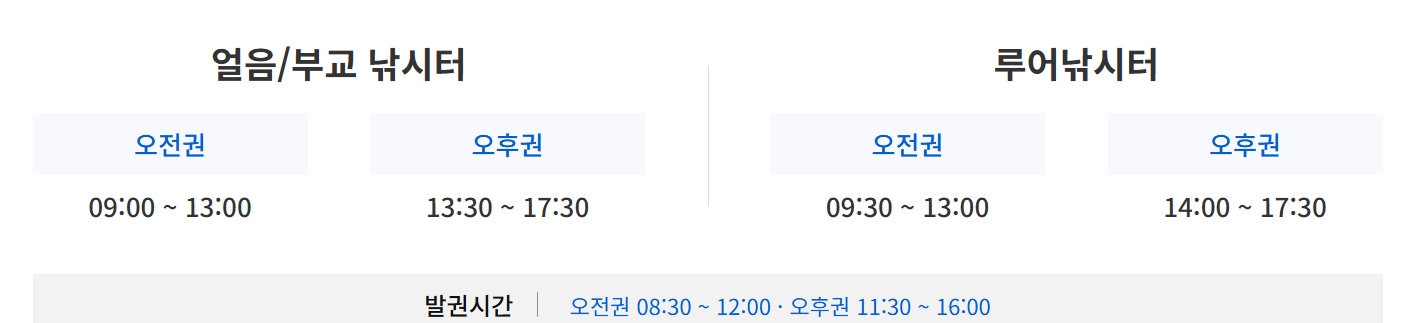 홍천강 꽁꽁축제18