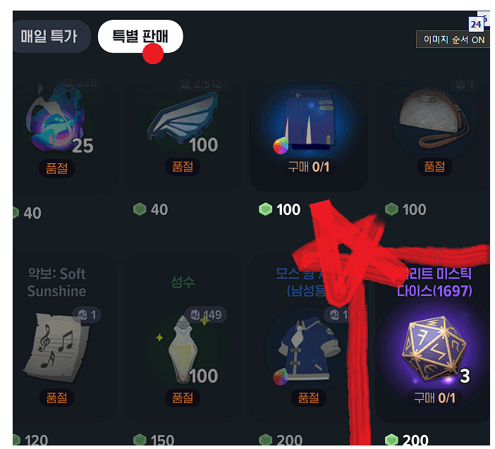 12 💖 부캐도 하트 토큰 상점 이용 가능!