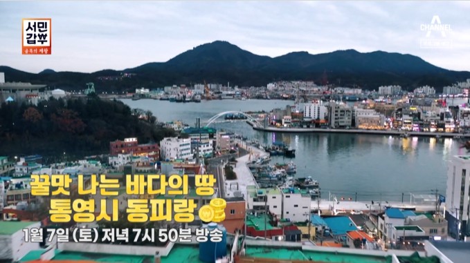 꿀맛-나는-바다의땅-통영시-동피랑