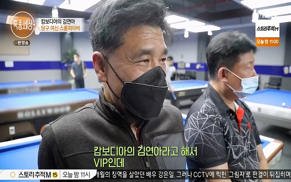 현장르포 특종세상.E528.220429p-NEXT.mp4_20220429_192109.807.jpg