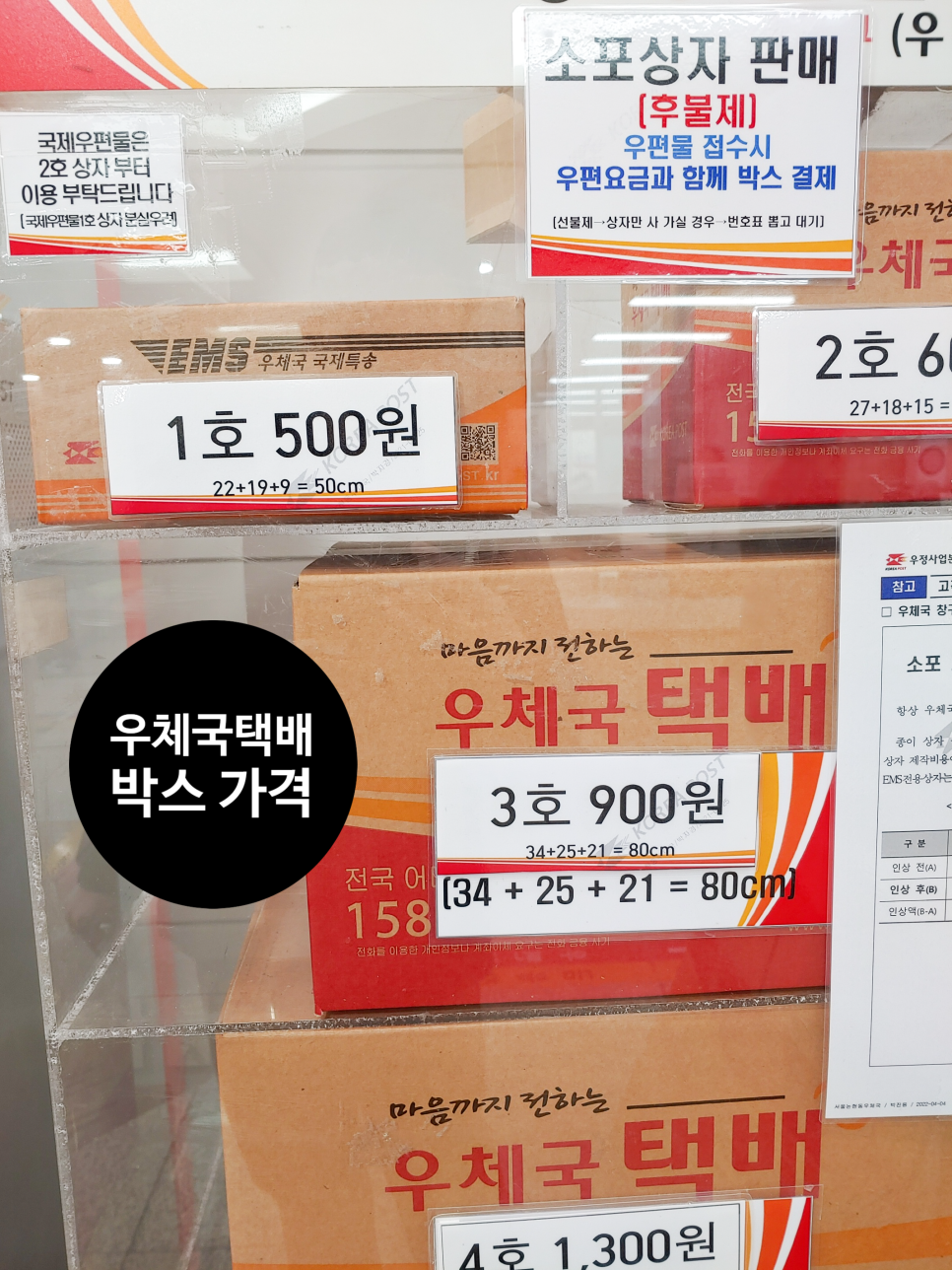 우체국택배 토요일 영업시간 우체국택배 토요일 5