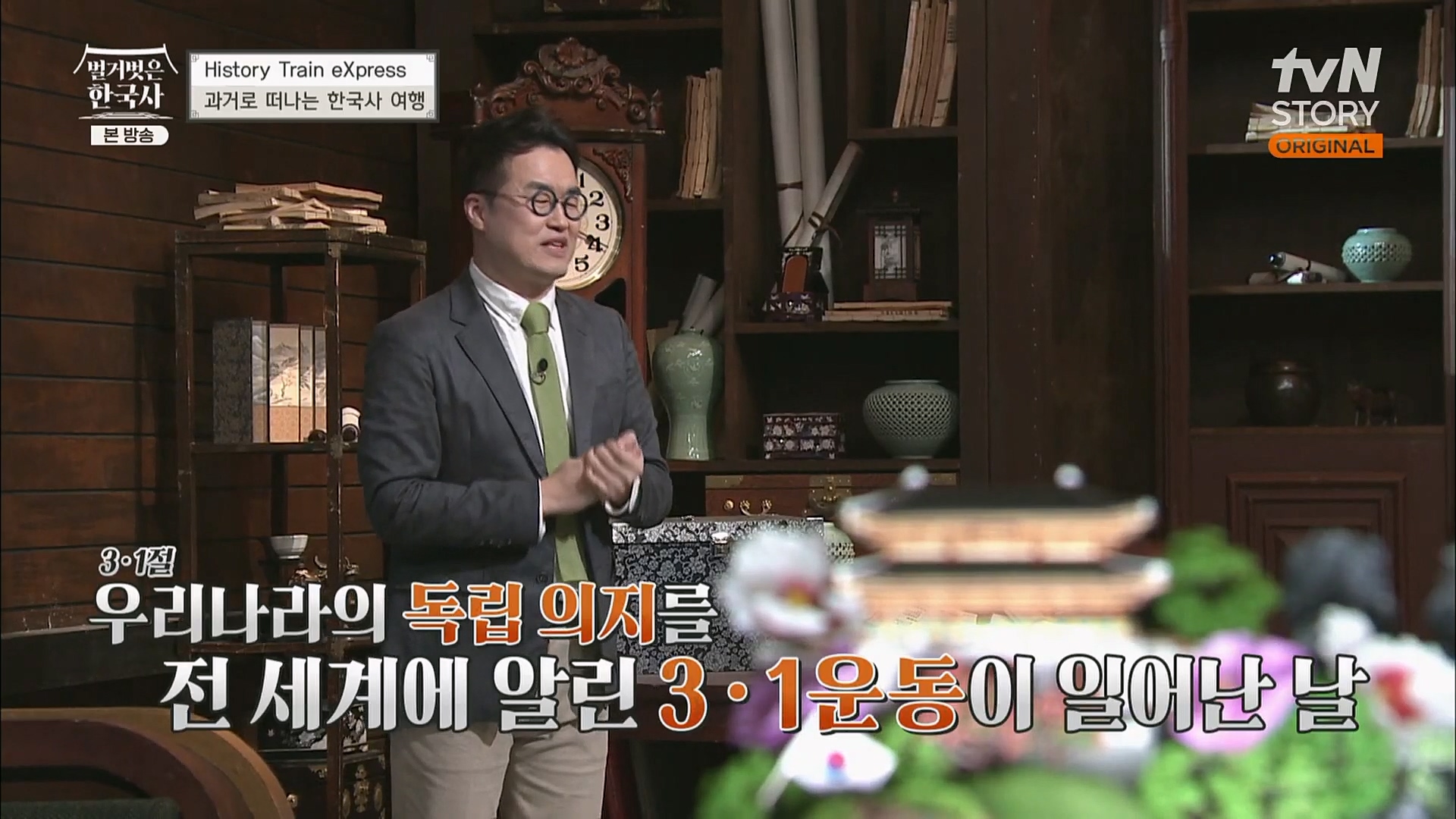 벌거벗은 한국사.E45.230301p.H264-F1RST.mp4_20230404_202738.377.jpg