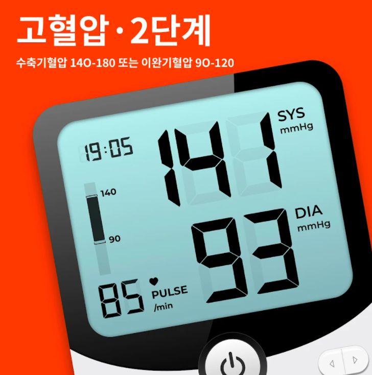 혈압 기록 어플 고혈압 관리 앱 기록지-13 혈압 기록 어플 고혈압 관리 앱 기록지-13