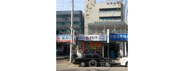 서울 강북구 공임나라