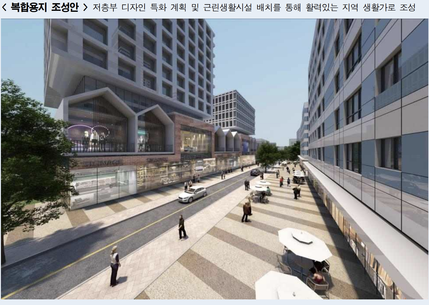 마천동 183번지 신속통합기획