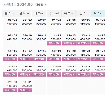 포라이즌cc 예약: 1박 2일 골프 패키지 가격 (ft.날씨) (9월 11일 기준)