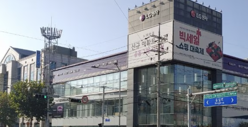 엘지전자노원서비스센터 이미지